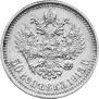 50 kopecks 1913 year