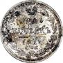 20 kopecks 1914 year