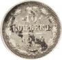 10 kopecks 1914 year