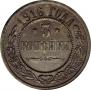 3 kopecks 1916 year
