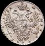 1 рубль 1733 года