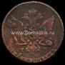5 kopecks 1787 year