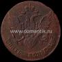 5 kopecks 1788 year