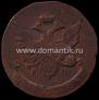 5 копеек 1793 года