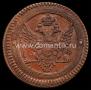 2 kopecks 1802 year