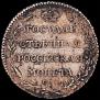 Полуполтинник 1804 года