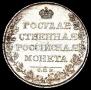 1 rouble 1808 year