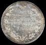 1 rouble 1818 year