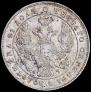1 rouble 1843 year
