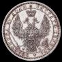 1 rouble 1856 year