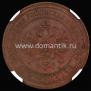 2 kopecks 1869 year