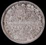 25 kopecks 1883 year