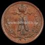 1/4 kopeck 1887 year