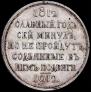 1 рубль 1912 года