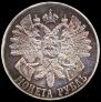 1 рубль 1914 года