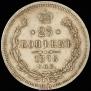 25 копеек 1878 года