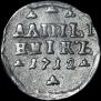 Altyn 1712 year