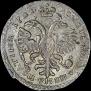 Полтина 1722 года