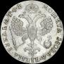 1 rouble 1719 year
