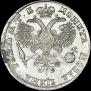 1 рубль 1720 года