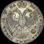 1 rouble 1721 year