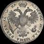 1 rouble 1721 year