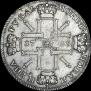 1 рубль 1725 года