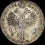 Полтина 1725 года