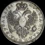 1 rouble 1725 year