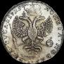 1 rouble 1725 year