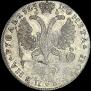 1 rouble 1725 year