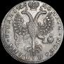 1 rouble 1725 year