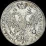 1 рубль 1726 года