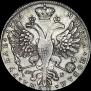 1 rouble 1726 year