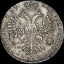 1 rouble 1727 year