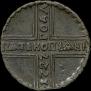 5 копеек 1727 года