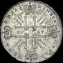1 rouble 1727 year