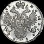 1 рубль 1733 года