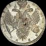 1 рубль 1733 года