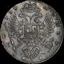 1 rouble 1737 year