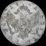 1 rouble 1741 year