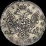 1 rouble 1741 year