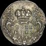 Grivennik 1747 year