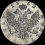 1 рубль 1752 года