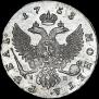 1 rouble 1753 year