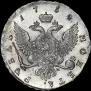 1 rouble 1754 year