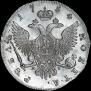 1 rouble 1754 year