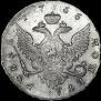 1 рубль 1756 года