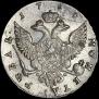 1 рубль 1756 года