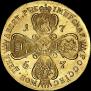 10 рублей 1757 года